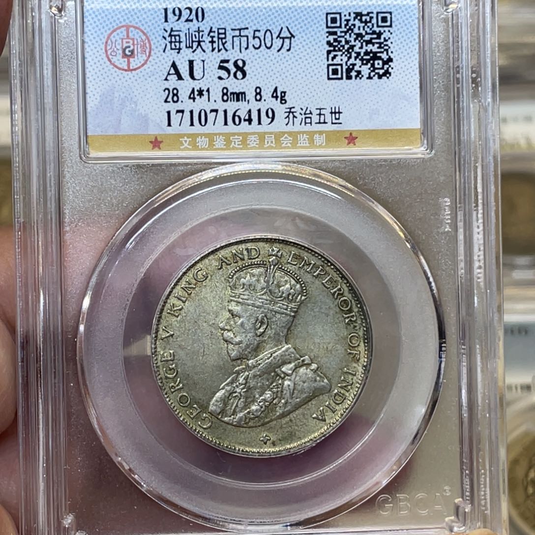 银古钱币一枚图片品相