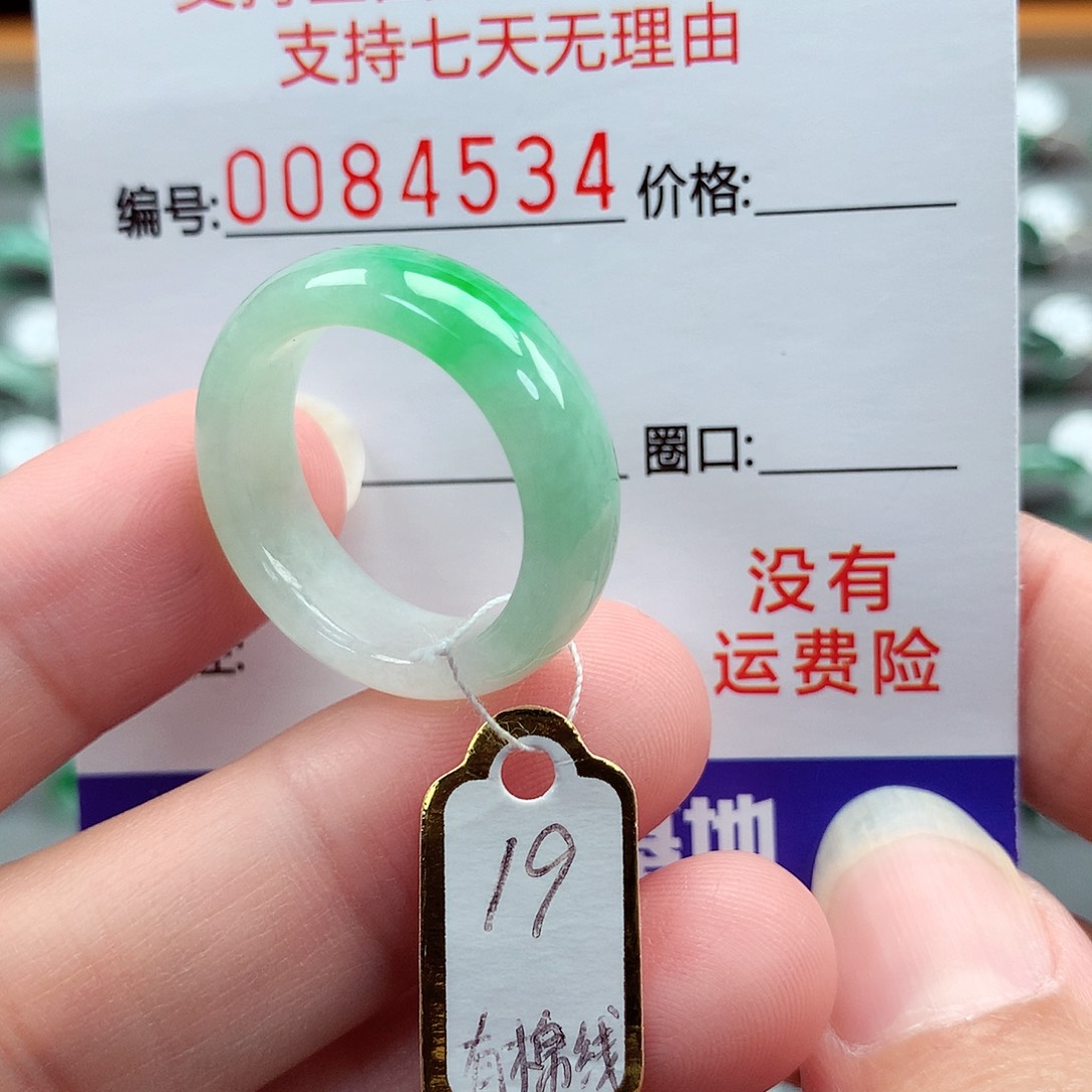 翡翠戒指未镶嵌19号