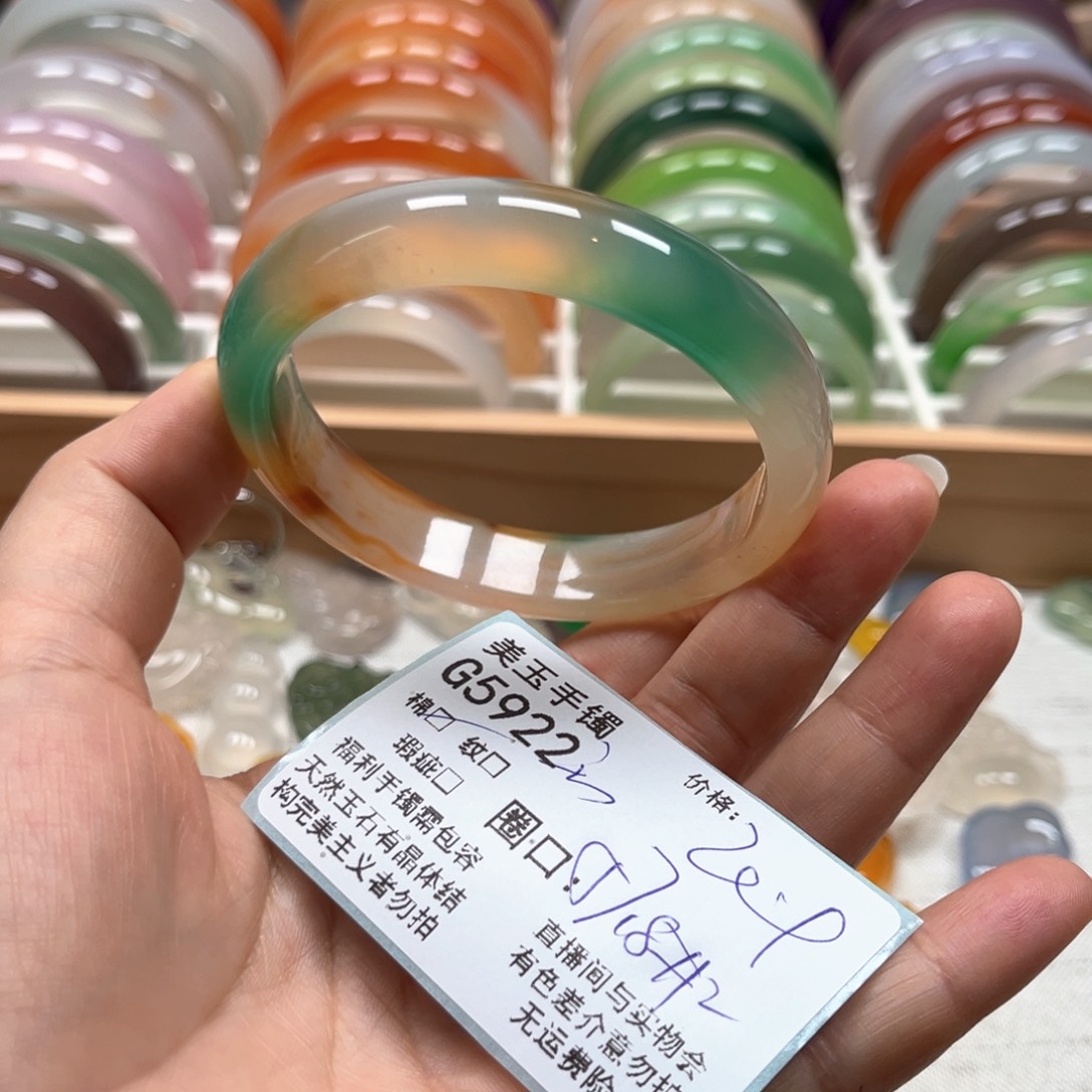 玛瑙/玉髓手镯未镶嵌5922