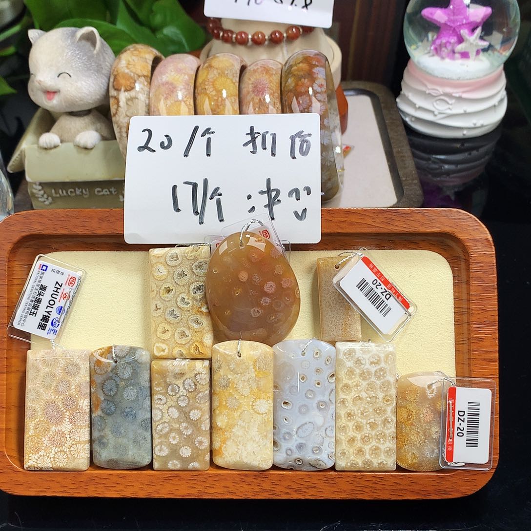 硅化珊瑚（珊瑚玉）未镶嵌吊坠(赠链)7号链接 折后17/个  可挑