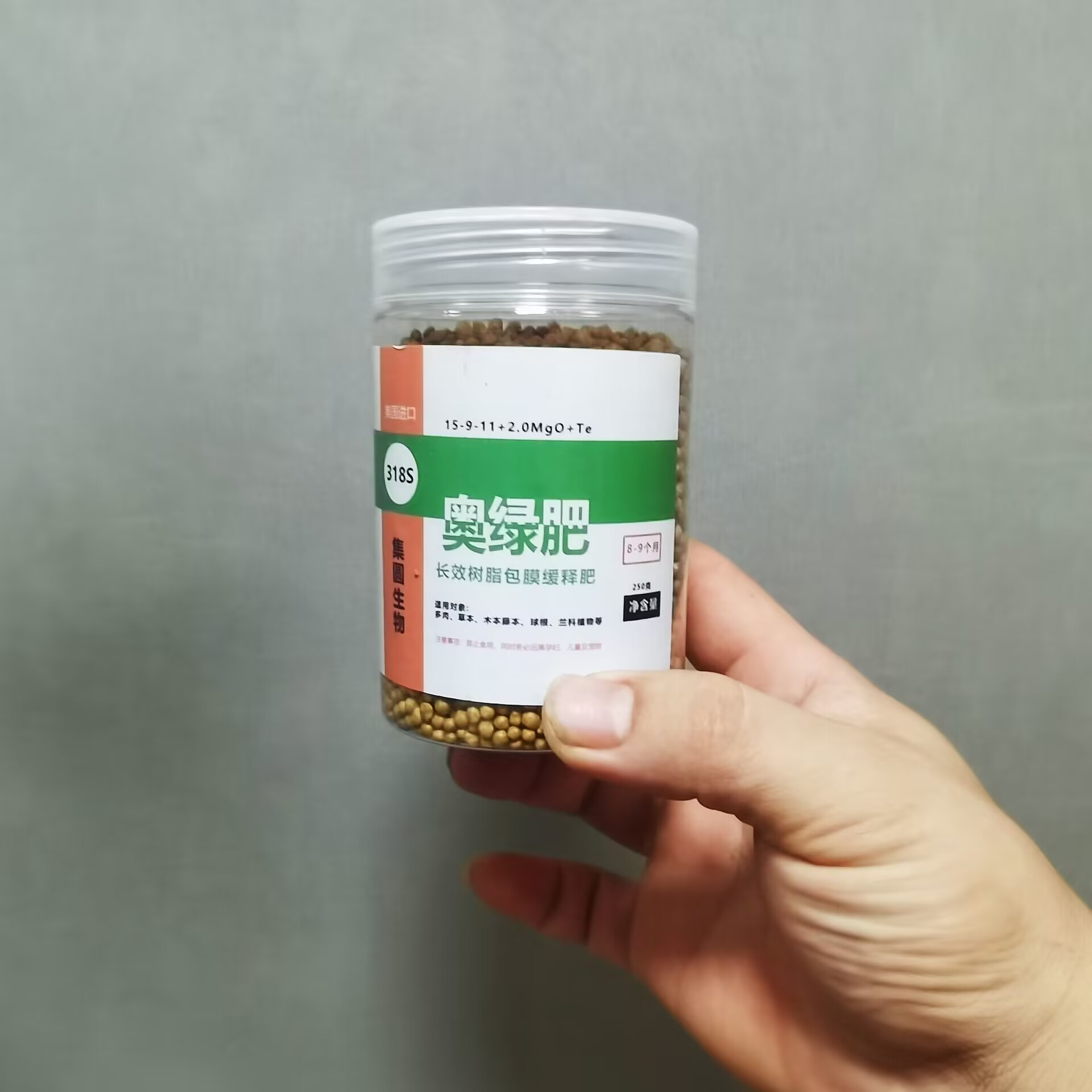 奥绿缓释肥（竹子兰花）专用肥