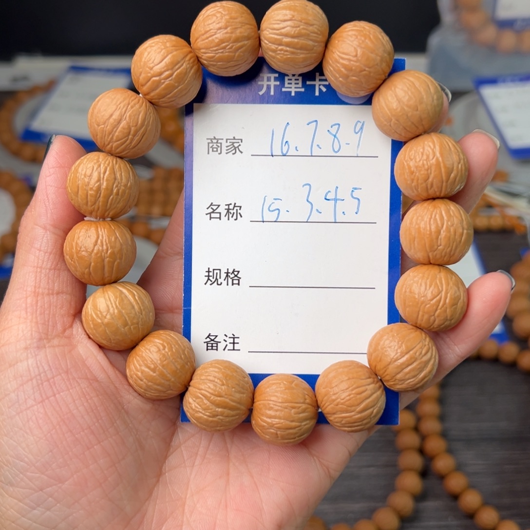 吊坠文玩核桃16大➕同尺聚宝盆