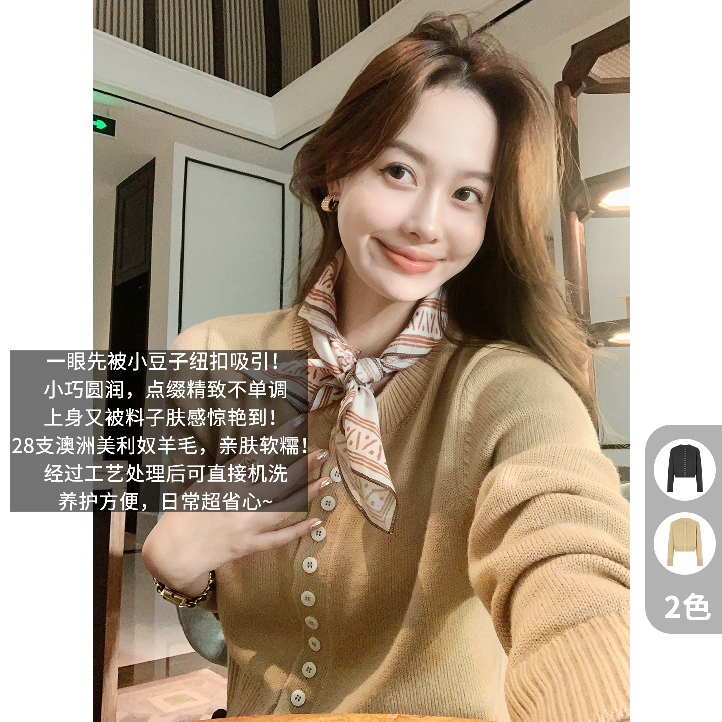 A美洋MEIYANG 小豆子针织开衫【商场同款】新澳可机洗羊毛短款-周一