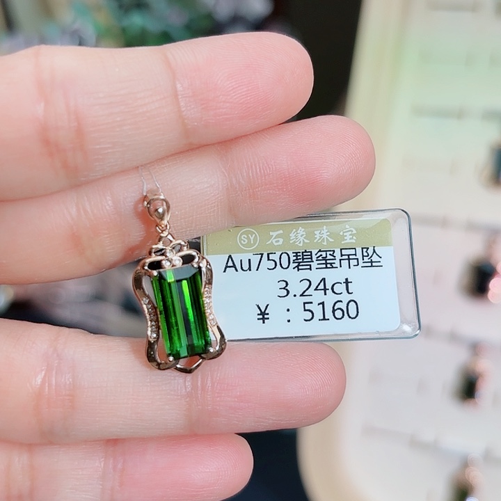 碧玺吊坠(不含链)18K金镶嵌3.24ct