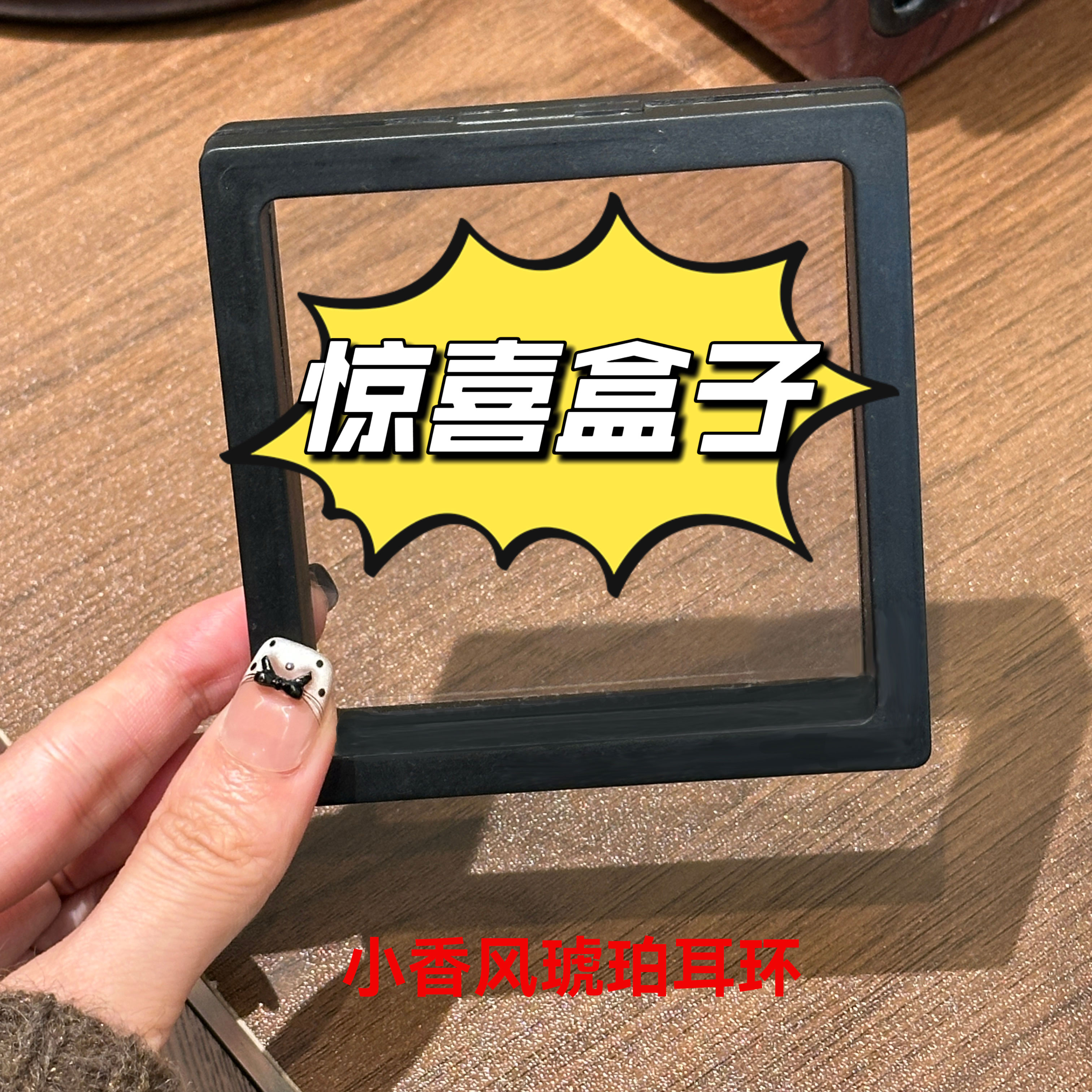 首饰盒/箱 CC10761
