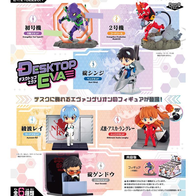 Re-ment新世纪福音战士桌面系列盲盒代拆