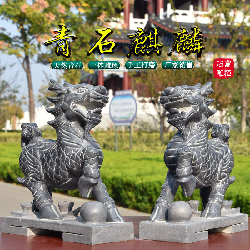 石头青石麒麟一对公母天然原石麒麟神兽家居门口玄关装饰摆件石雕