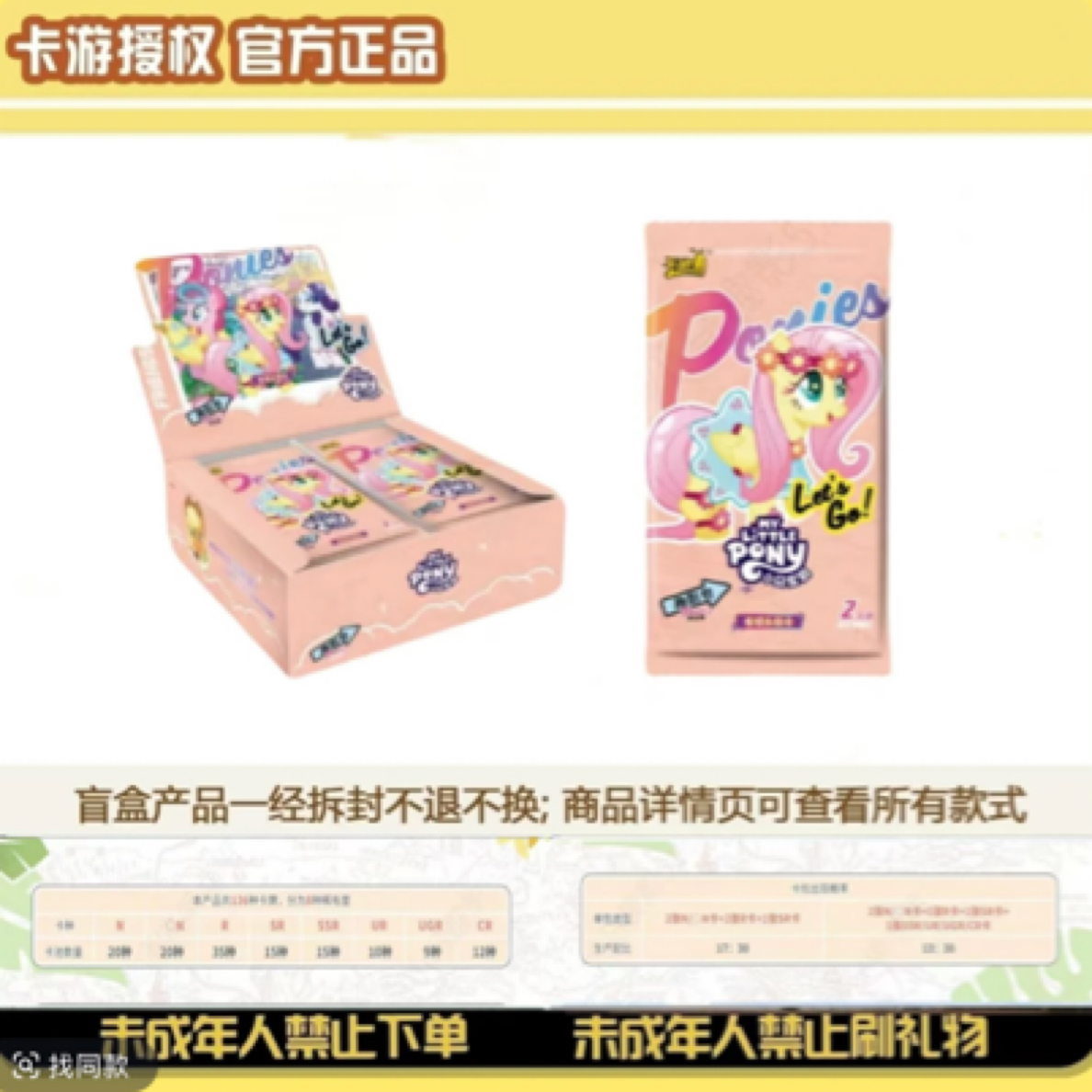 【大胃王/狂风/海啸】小马宝莉趣影包第五弹收藏卡牌（代拆）