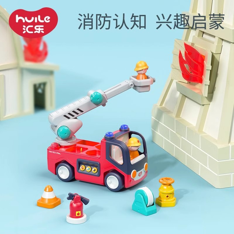 汇乐早教电动仿真声光消防车儿童早教益智玩具云梯升降车18月男孩
