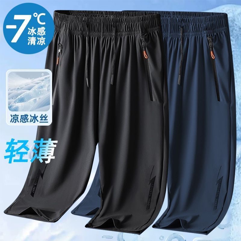 【冰丝 速干 拉链】男女同款短裤运动7分裤夏季休闲宽松百搭透气