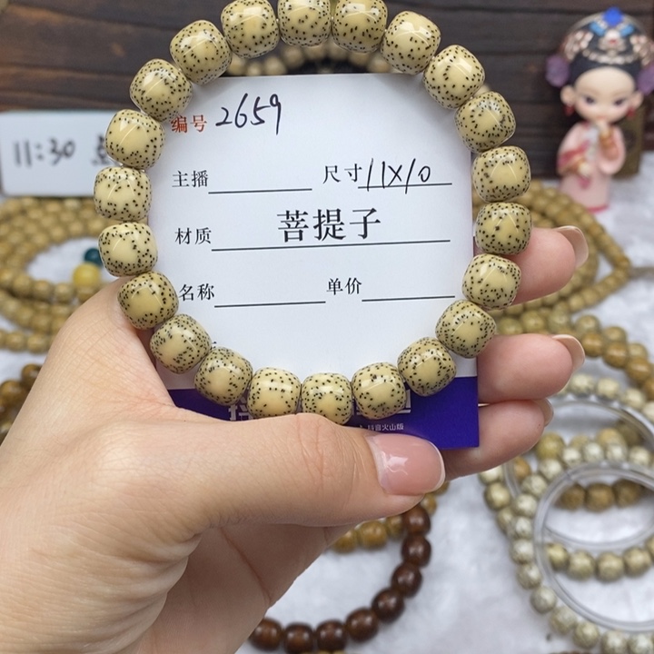 手串星月菩提11✖️10，2659