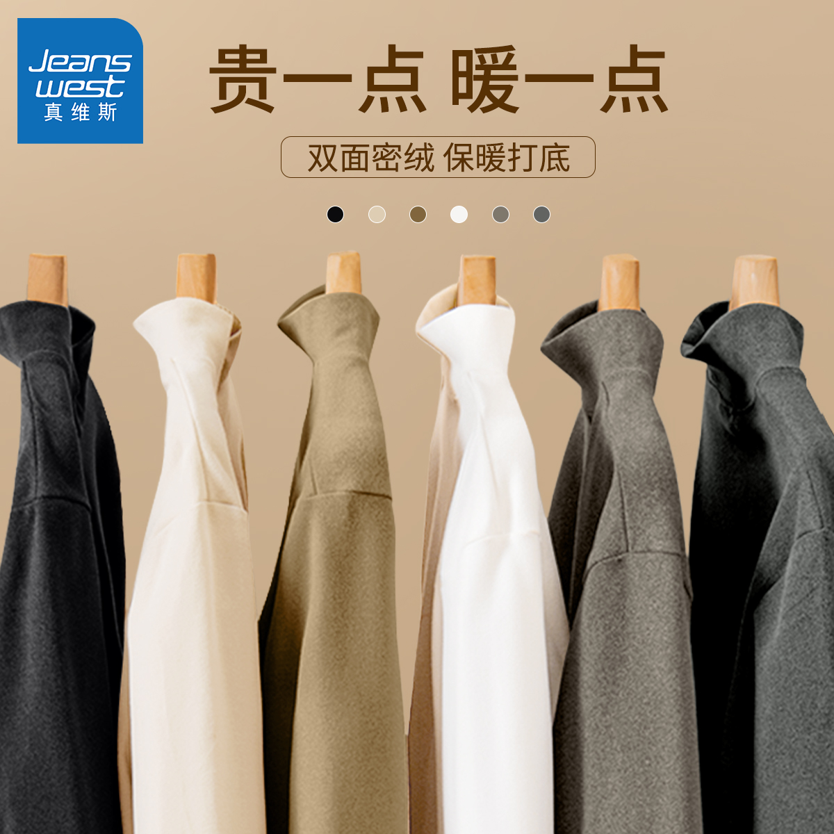 真维斯打底衫男款2025秋冬款青少年保暖半高领双面德绒长袖T恤男W