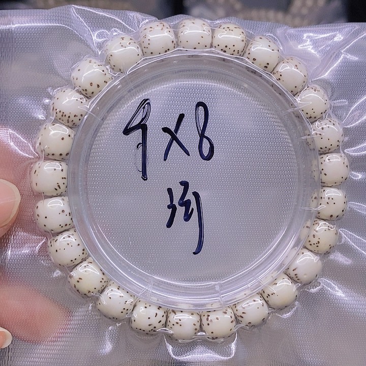 【闪购商品】星月菩提手串星月菩提