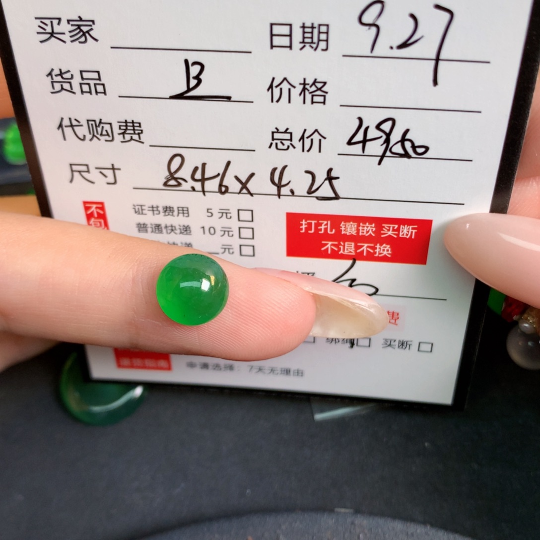 *****翡翠裸石翡翠翡翠
