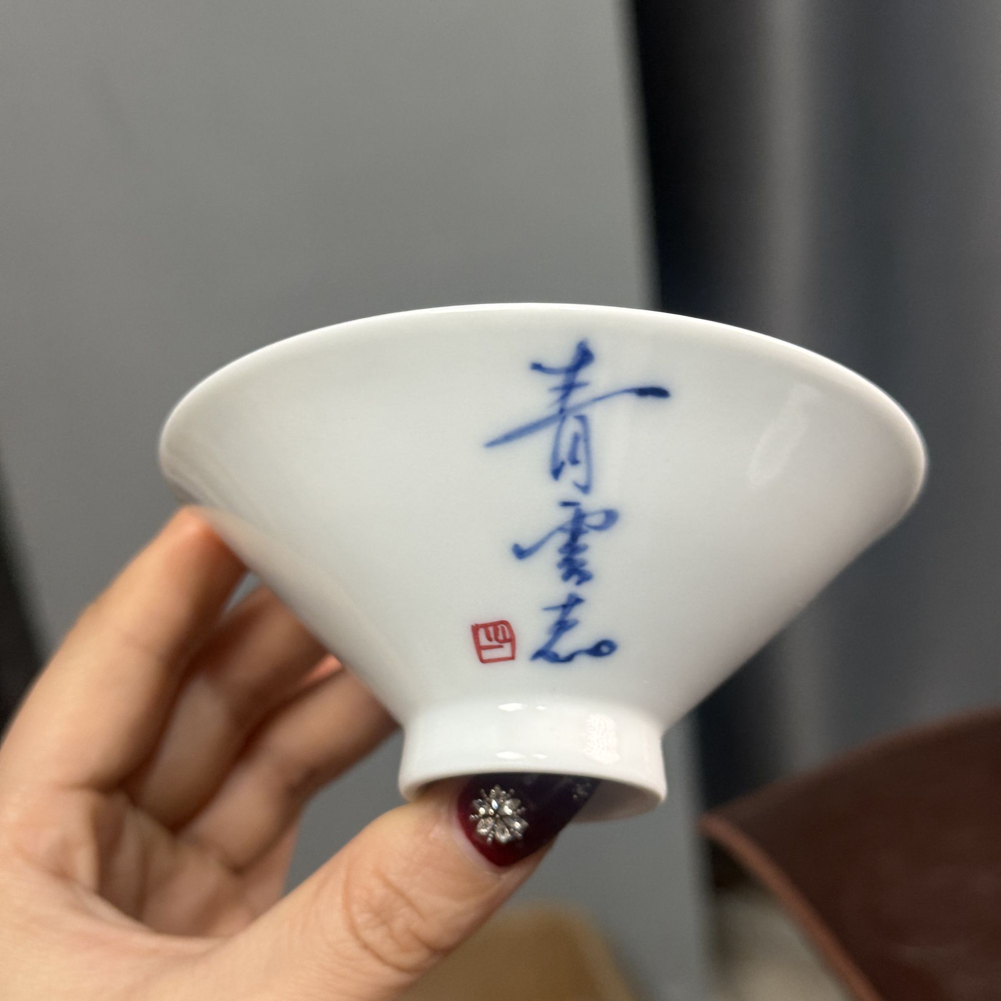 柴窑微瑕福利青云志斗笠杯