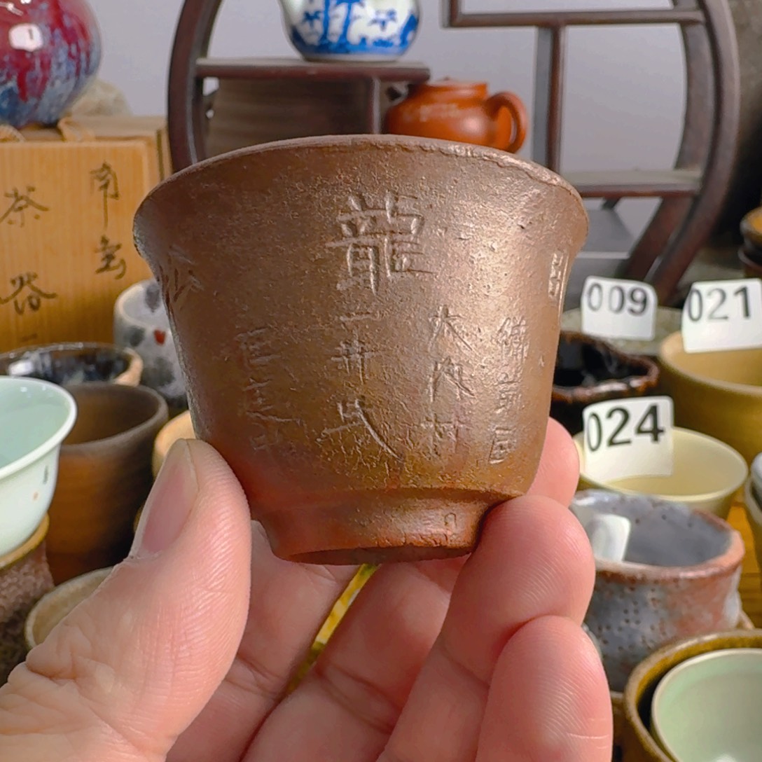 瓷片观照古集 以物观心
