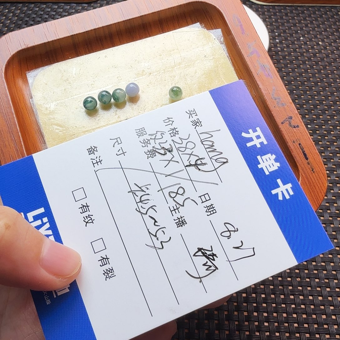 h***g散珠翡翠翡翠珠子