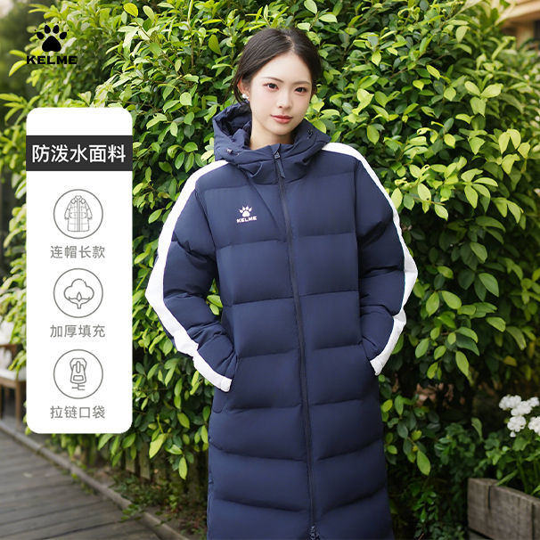 【过膝防寒】卡尔美棉服秋冬长款保暖防泼加厚体育生外套流光风RZ