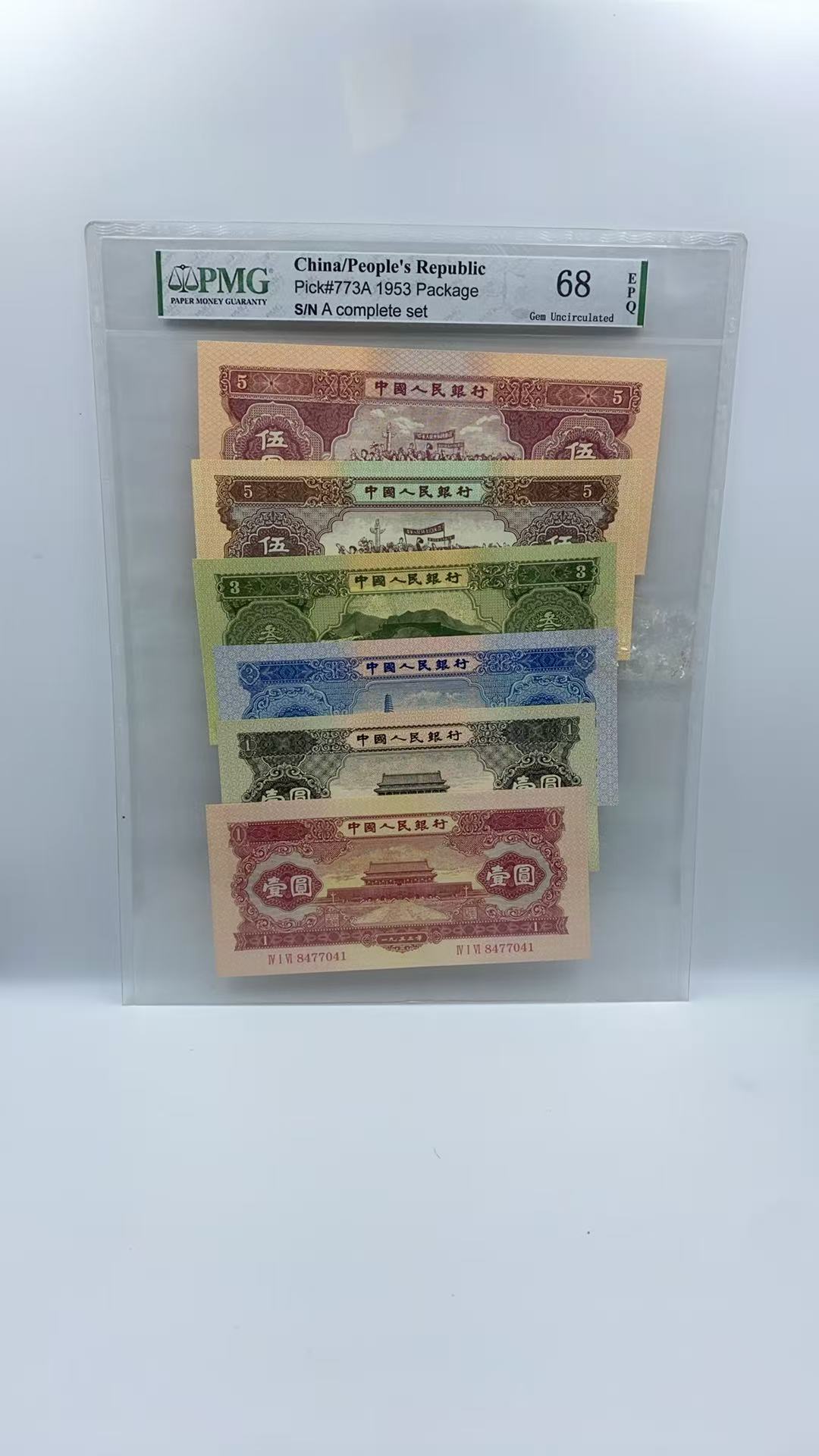 第二套小全套非法定退市纪念币随机发货工艺品复古怀旧纪念钞