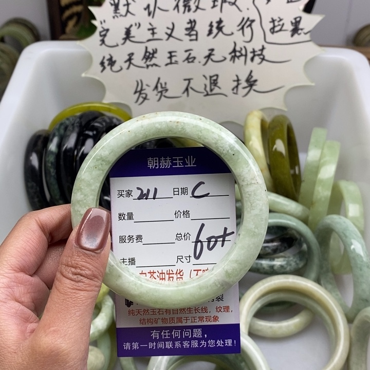蛇纹石玉未镶嵌手镯