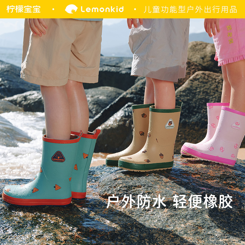 【开学季】 柠檬宝宝自然幻趣中小学生防滑雨靴雨鞋