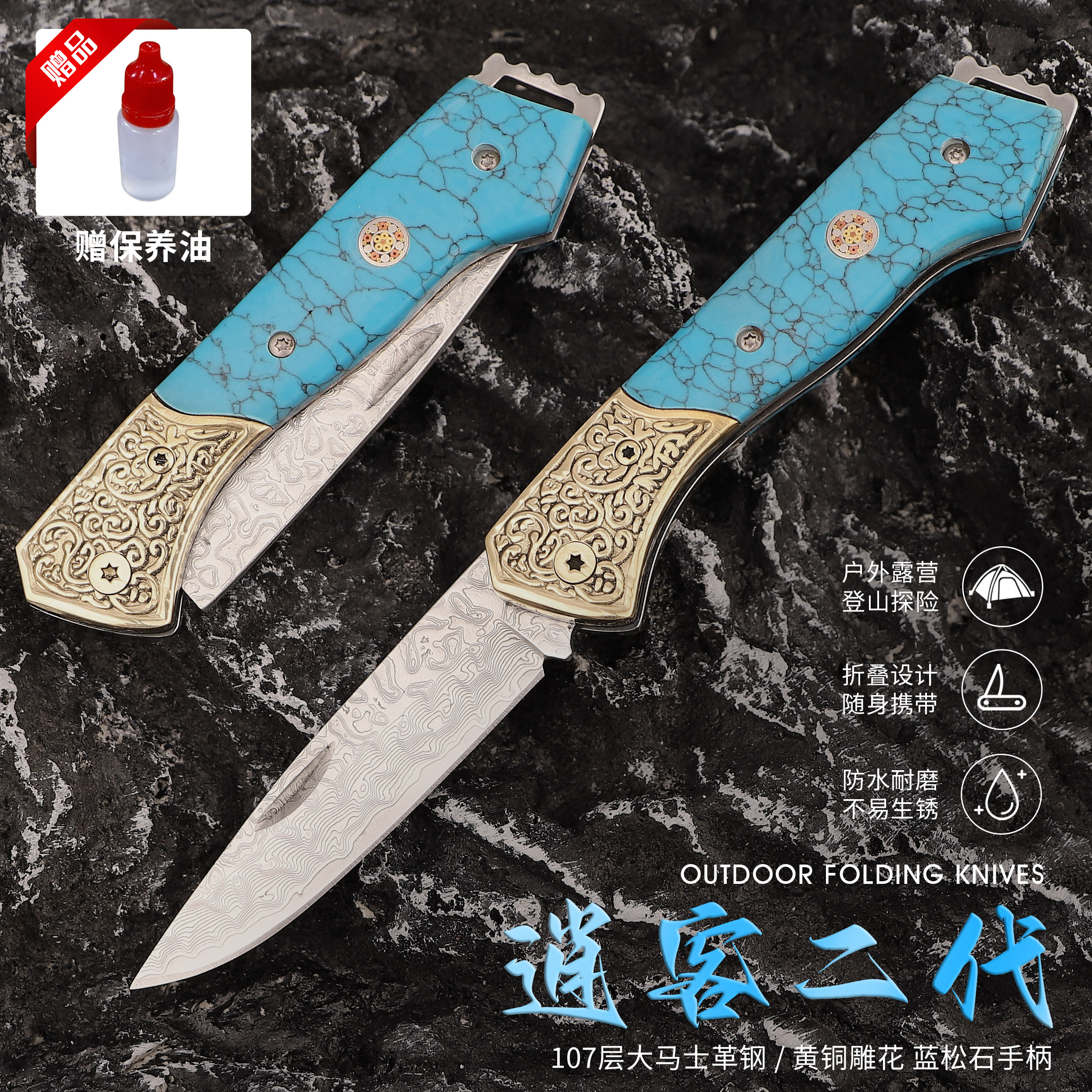XS【逍客2代】新款蓝松石+黄铜107层锻造镜面大马士革钢便携水果刀