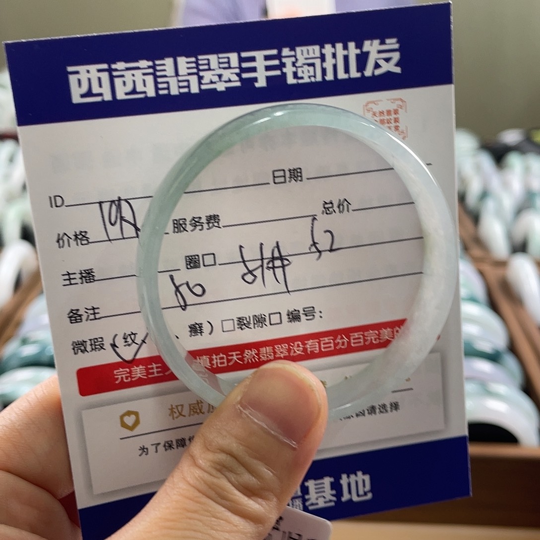 翡翠未镶嵌手镯8888