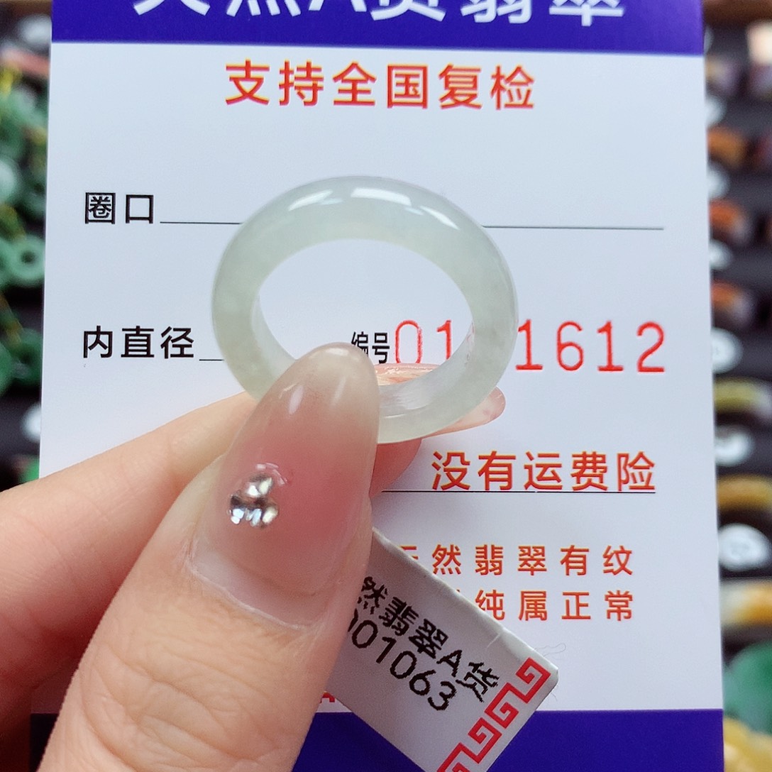 翡翠戒指未镶嵌14号
