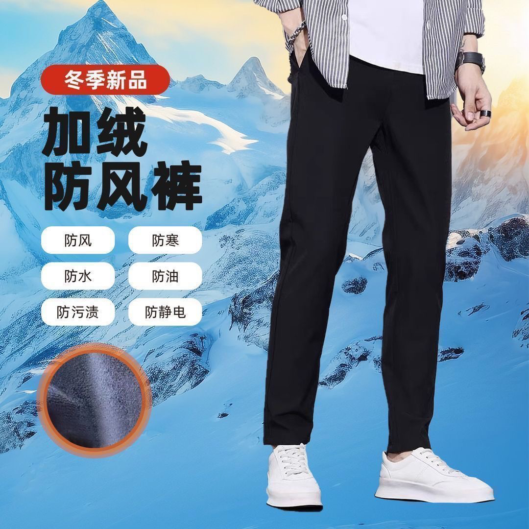 六防科技加绒加厚秋冬季男女保暖新款防水防风冬季休闲防寒裤