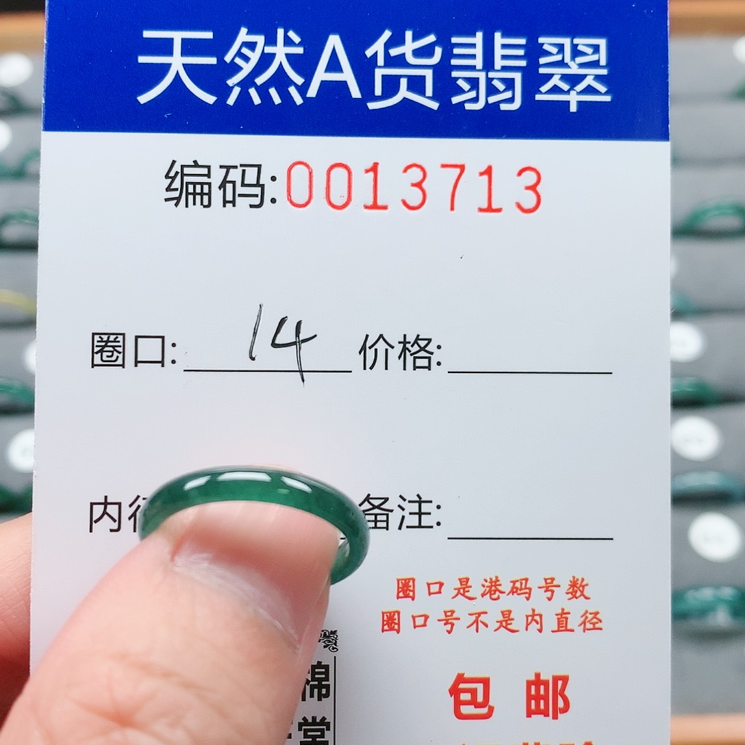 【闪购商品】翡翠戒指未镶嵌戒圈