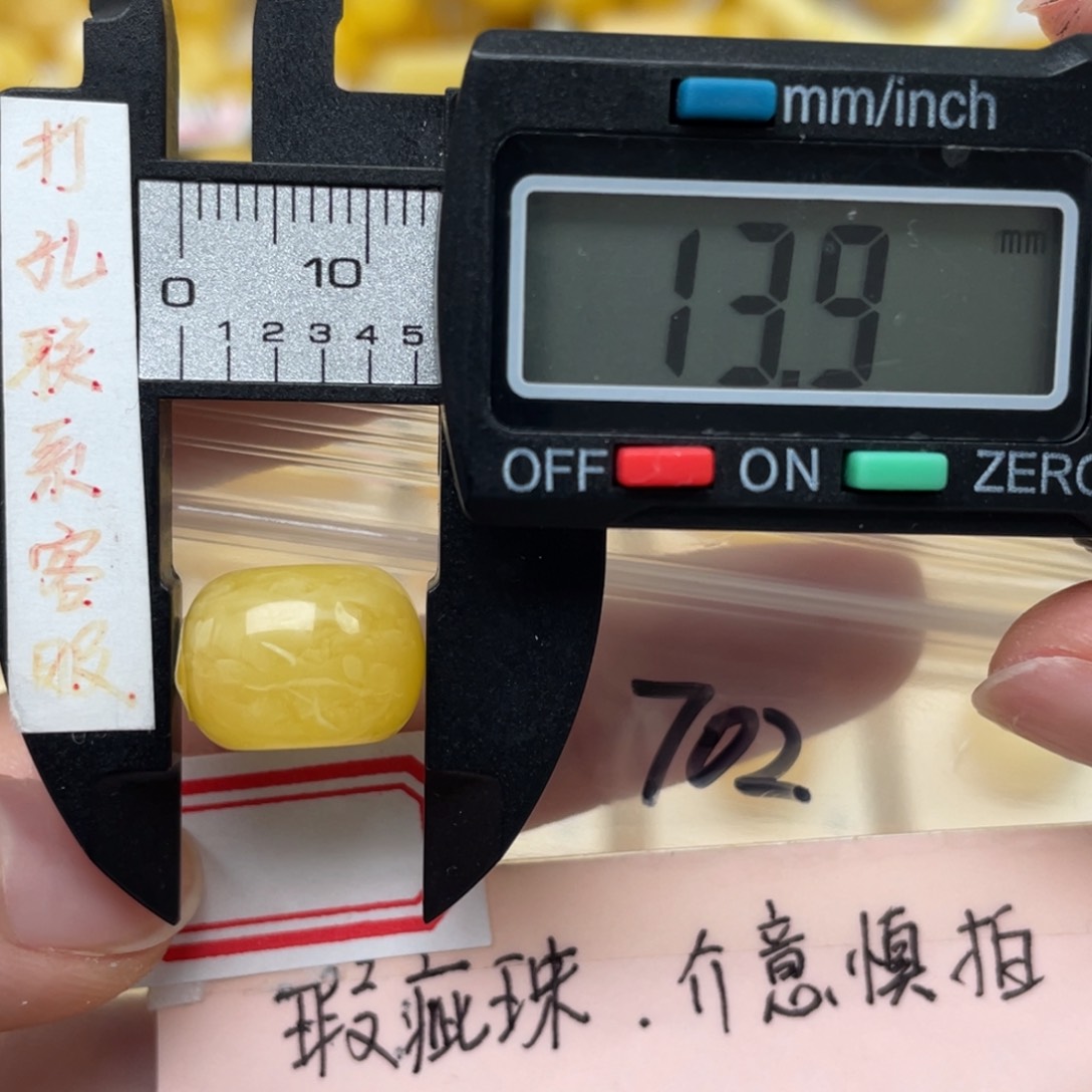 蜜蜡裸石未镶嵌大瑕