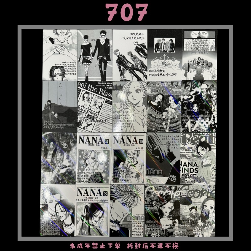 【现货】【NANA】黑白台词明信片 默认代拆【非官谷介意勿拍】