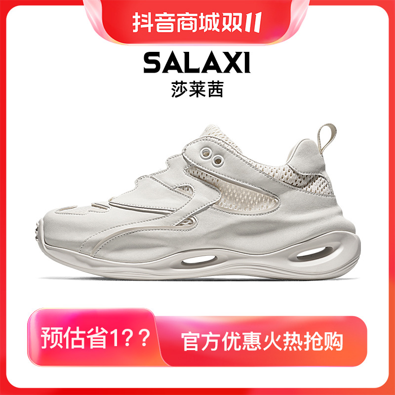 SALAXI/莎莱茜 2025秋季新品高定运动休闲潮流百搭厚底男女增高鞋