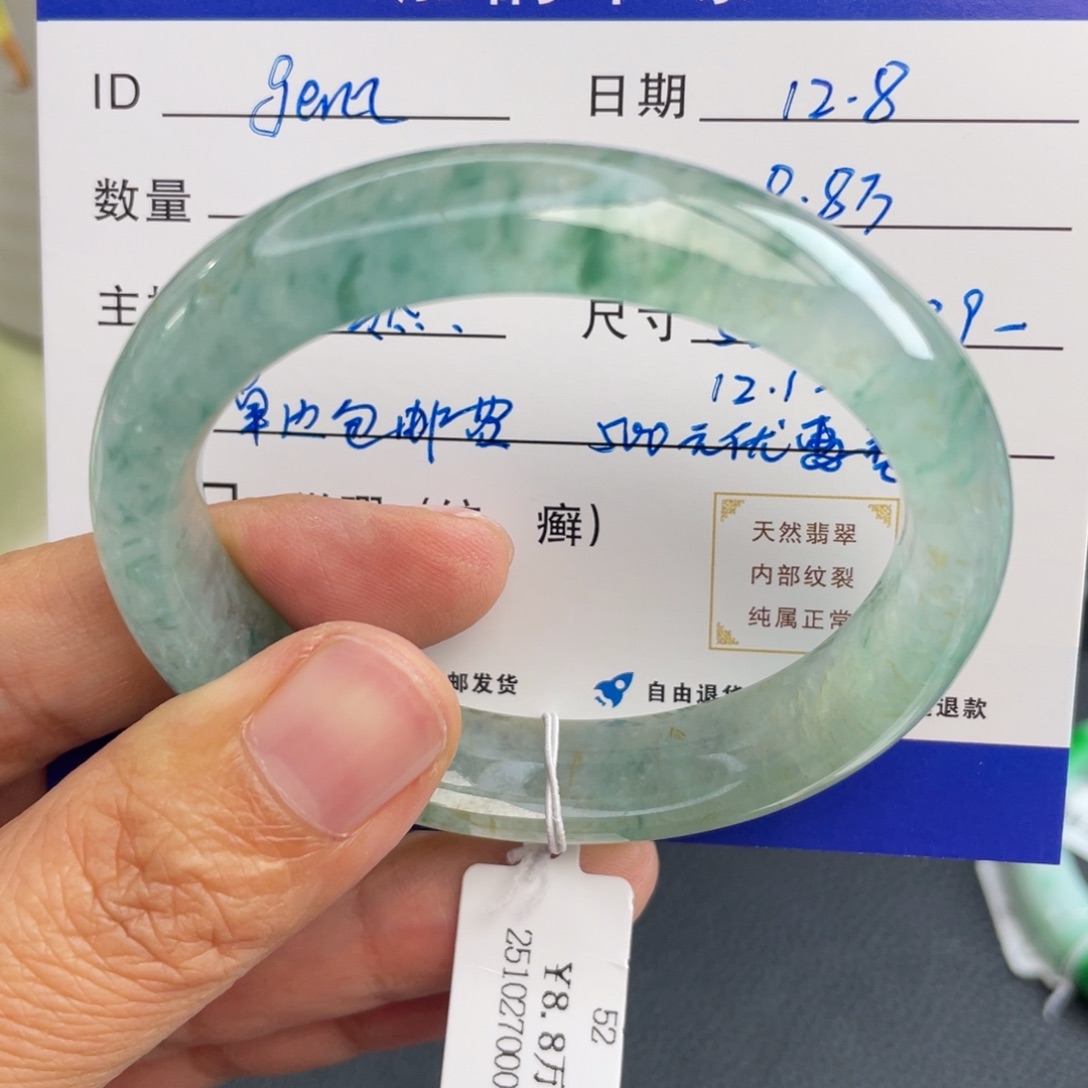 翡翠未镶嵌手镯52贵妃翡翠玻璃飘花