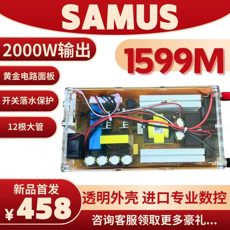 山姆斯升级新款1599M大管12V大功率逆变器机头转换器