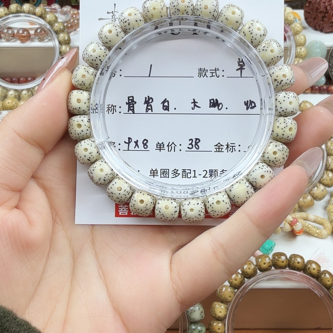 星月菩提手串菩提