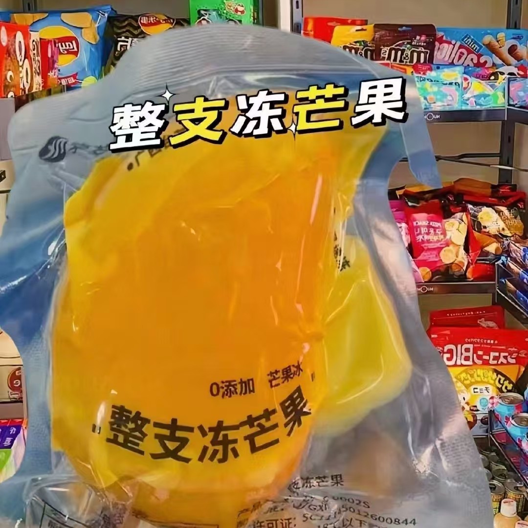 冻小台芒10根(单枚80—110g)冰鲜小台芒顺丰京东包邮