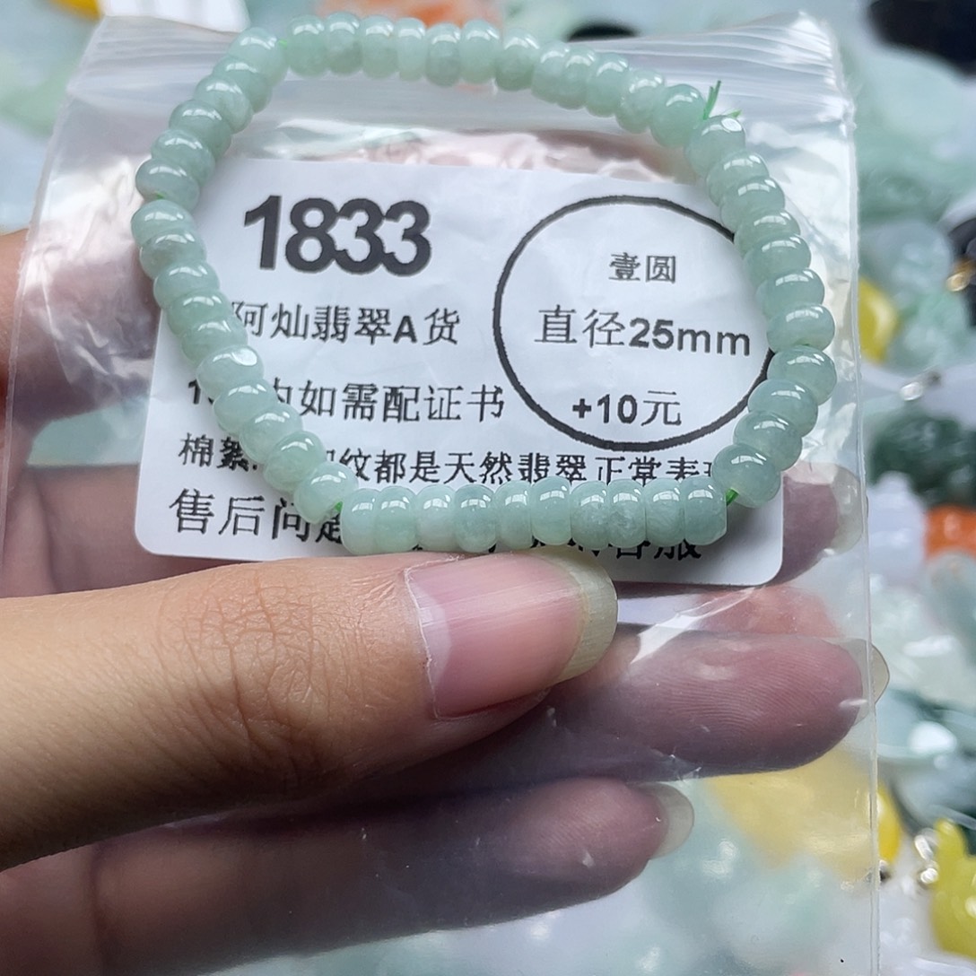 小***琼翡翠未镶嵌吊坠(赠链)