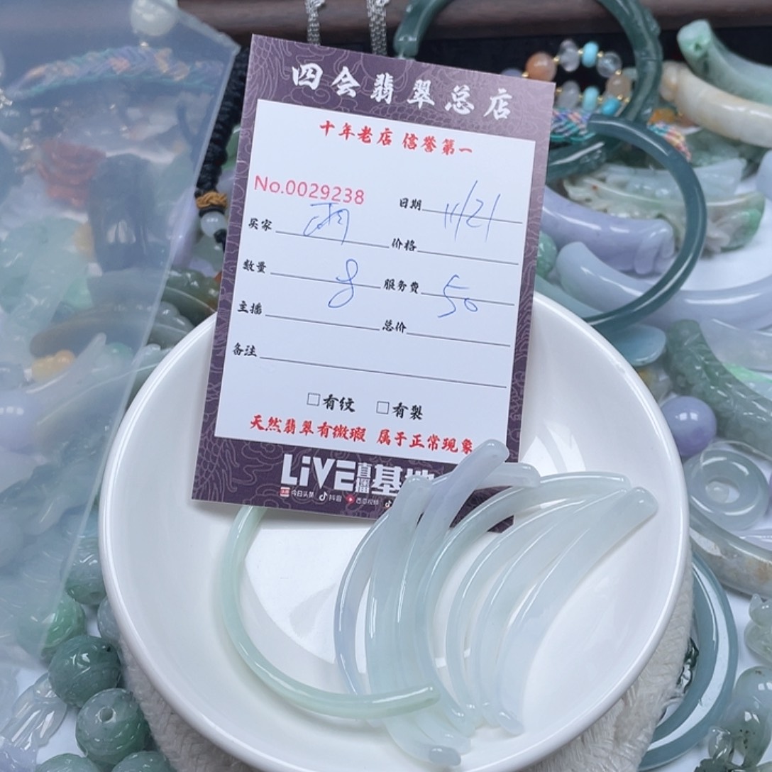 颈饰未镶嵌翡翠雨****3