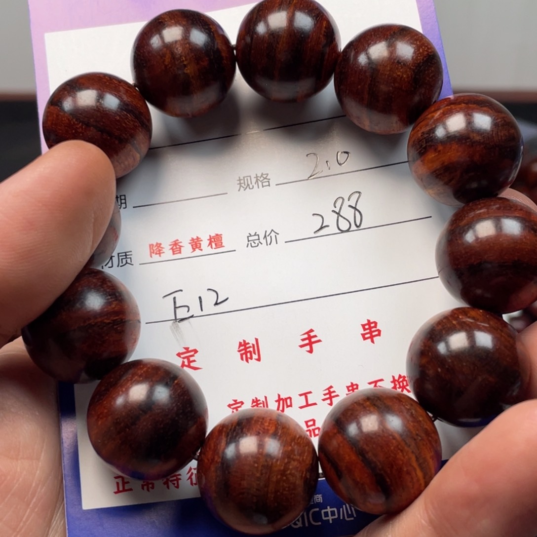 黄花梨/降香黄檀手串E12