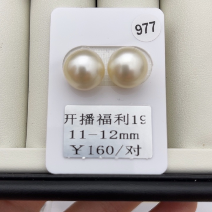 海水珍珠裸珠11-12金珠对珠