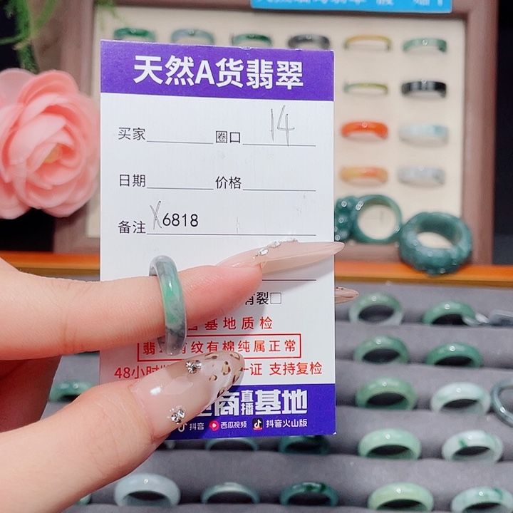 换***字翡翠未镶嵌戒指X6818