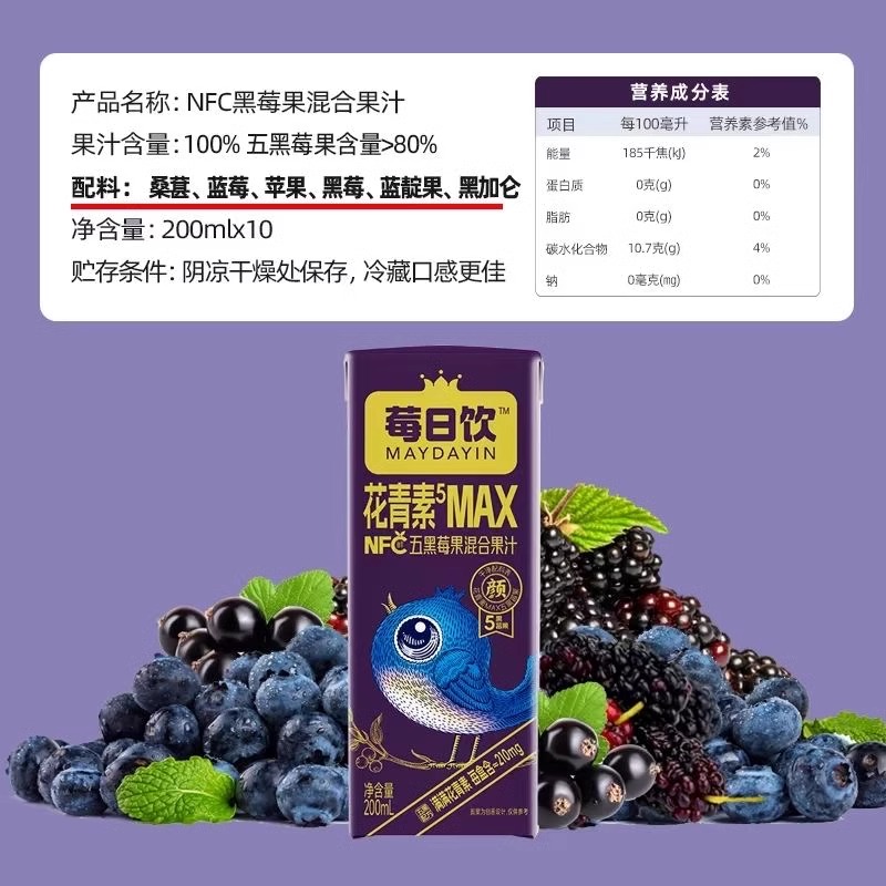 莓日饮NFC五黑莓果混合果汁200ml*10