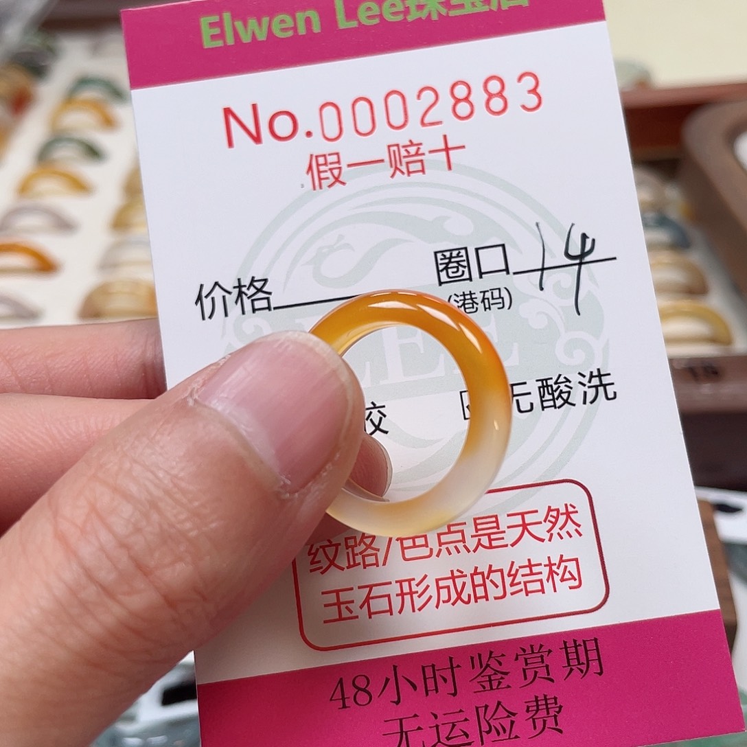 c***y翡翠未镶嵌戒指2883