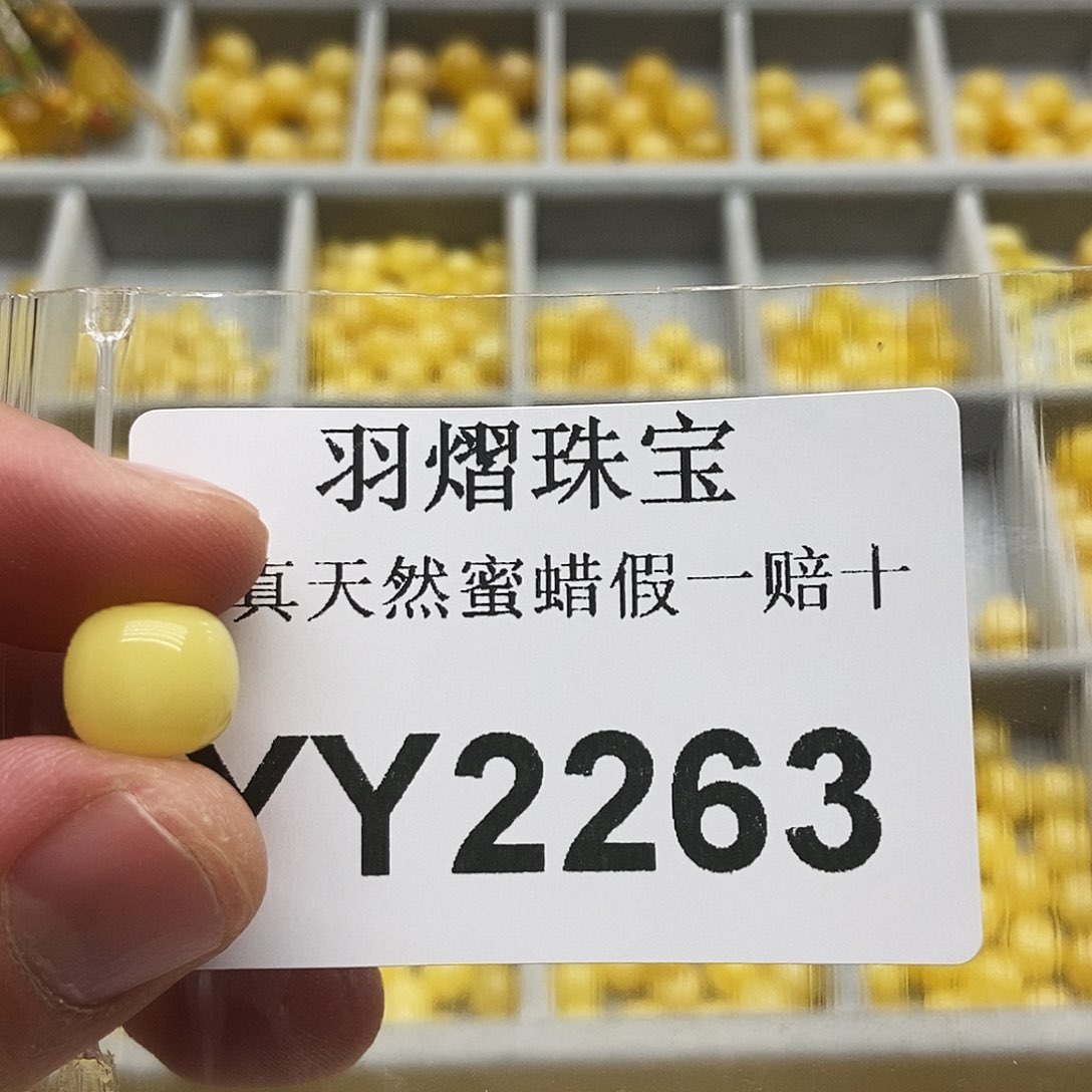 蜜蜡珠宝奇石未镶嵌2263