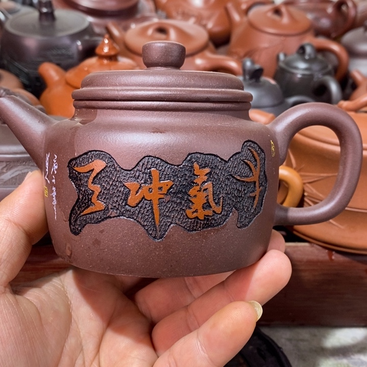 紫砂茶壶岁***谁精工制作