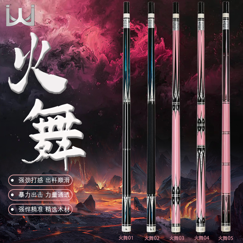 蓝蔻金乌火舞系列粉色大头台球杆美式九球台球厅必备神器