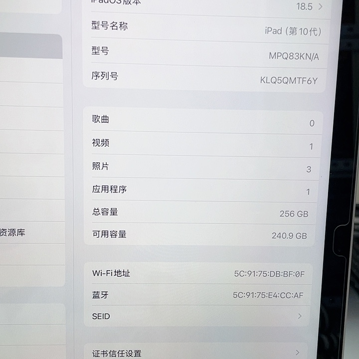 99新iPad十代wifi256g