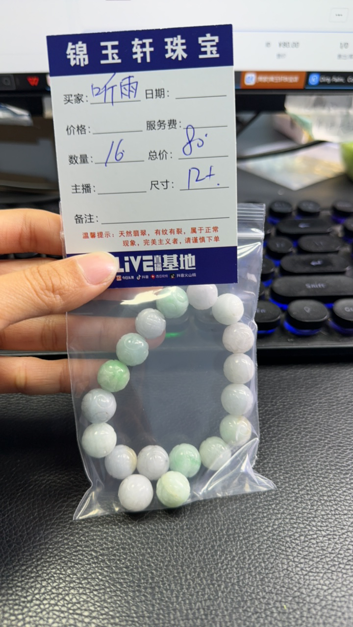 翡翠批发 听雨专拍