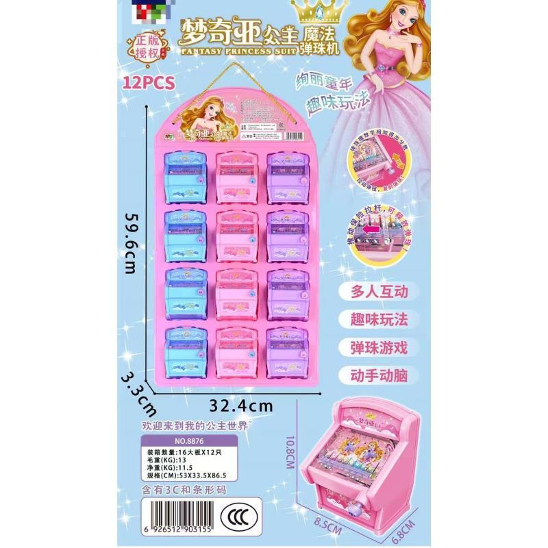梦奇亚公主魔法弹珠机亲子互动趣味游戏动手动脑送小女生益智玩具
